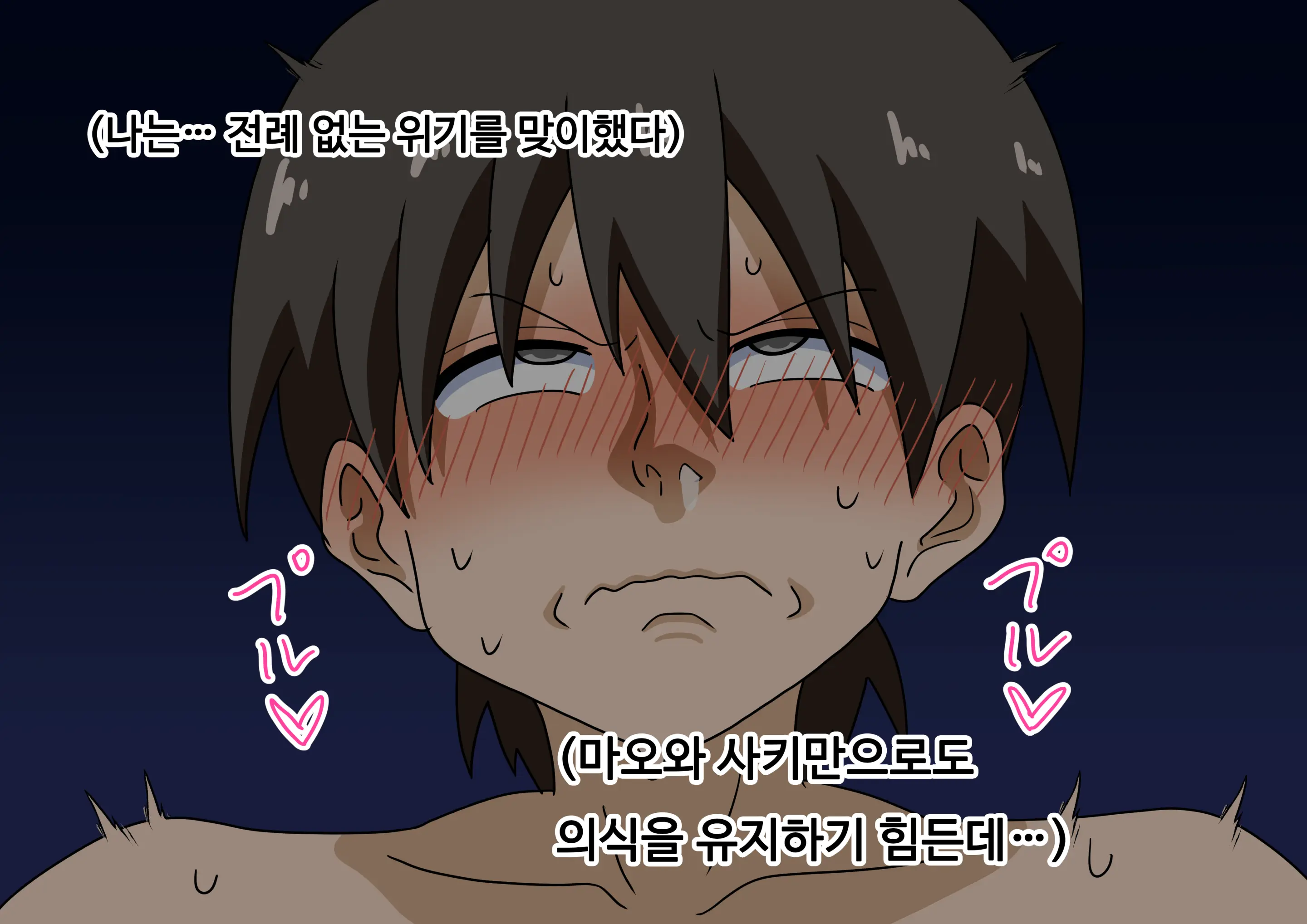 Mitari No Sono Ep.69~92